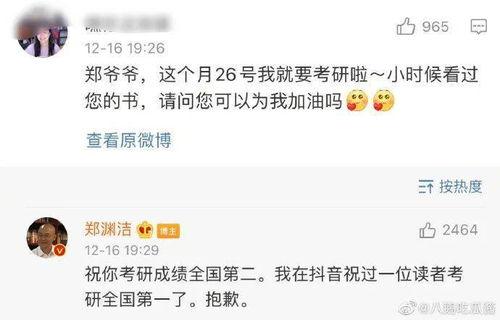 娱乐吃瓜酱老板是谁啊