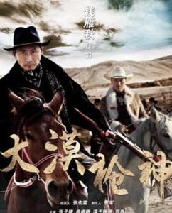 大漠枪神演员花絮,演员花絮里的精彩瞬间